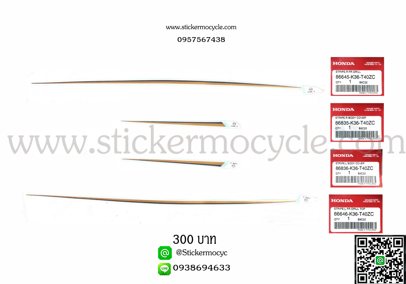 Sticker Honda Pcx 150 สติ๊กเกอร์ ติดรถสี ขาว 3M แท้ เคลือบใส กันรอย