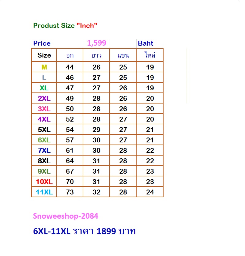 เสื้อดาวน์กันหนาวไซส์ใหญ่สุดถึง 73 นิ้ว (11XL) หมวกฮู้ดถอดได้ ใส่สบาย ไม่หนาแต่กันหนาวติดลบได้จริง อุ่น เบา ไม่เทอะทะ เที่ยวเมืองนอกมั่นใจทุกทริป ใส่ได้ทั้งผู้ชายและผู้หญิง มีให้เลือกถึง 8 สี