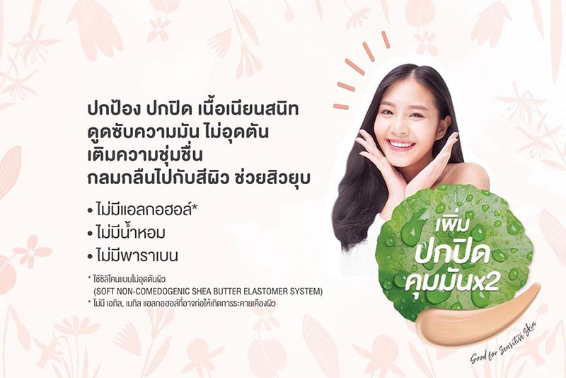 BK ACNE BB SUNSCREEN SPF50+ PA++++ Anti Pollution NF 1 ซอง 4 กรัม