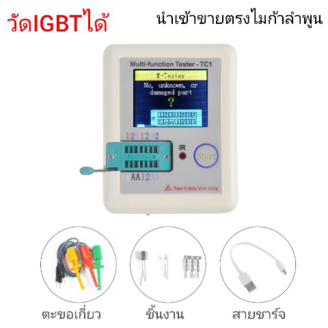 Lcr Meter-TC1