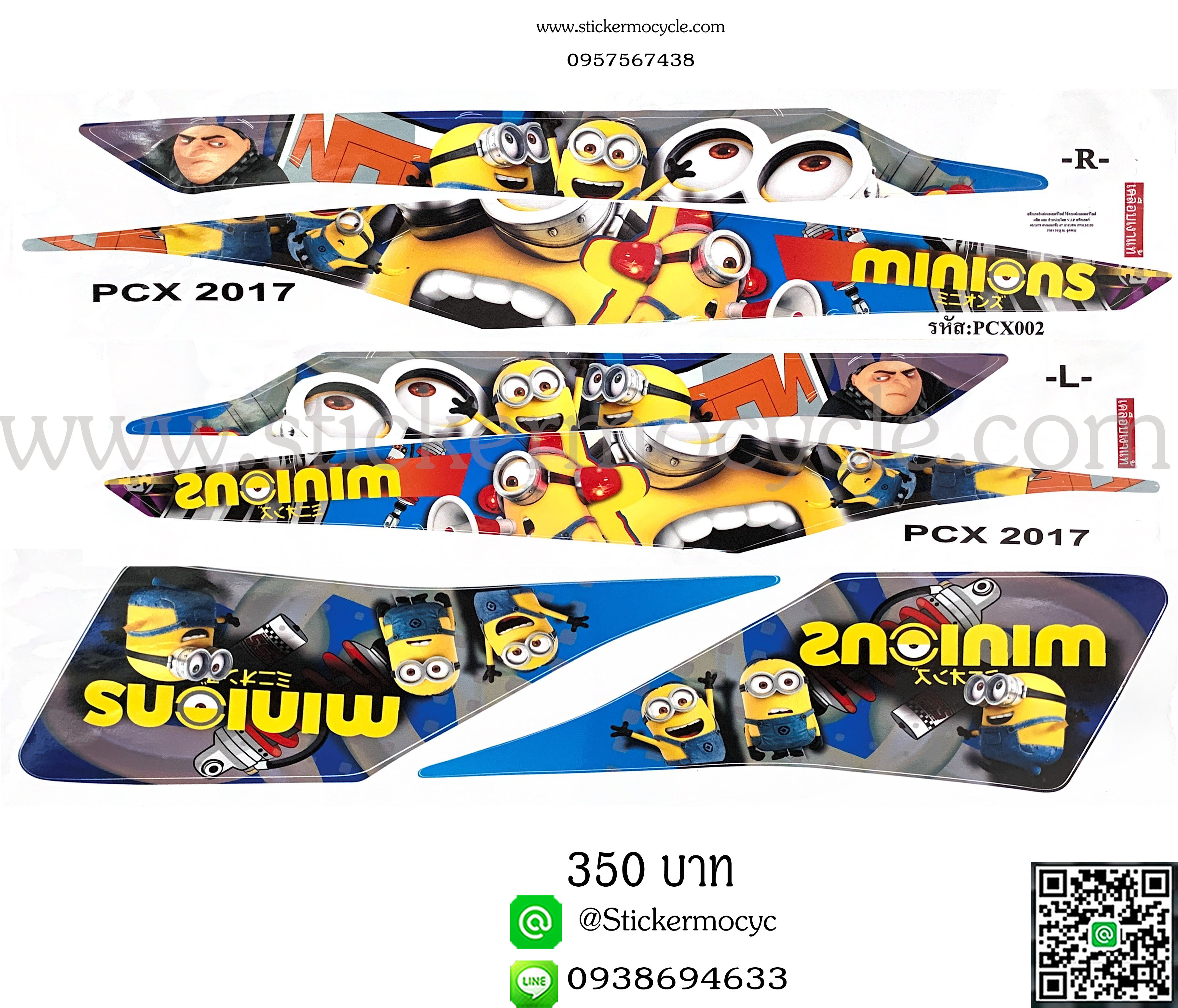 Sticker HONDA PCX ลายมินเนี่ยน สติ๊กเกอร์ ติดรถมอเตอร์ไซค์ ฮอนด้า พีซีเอ็กซ์ เฮชทูซี