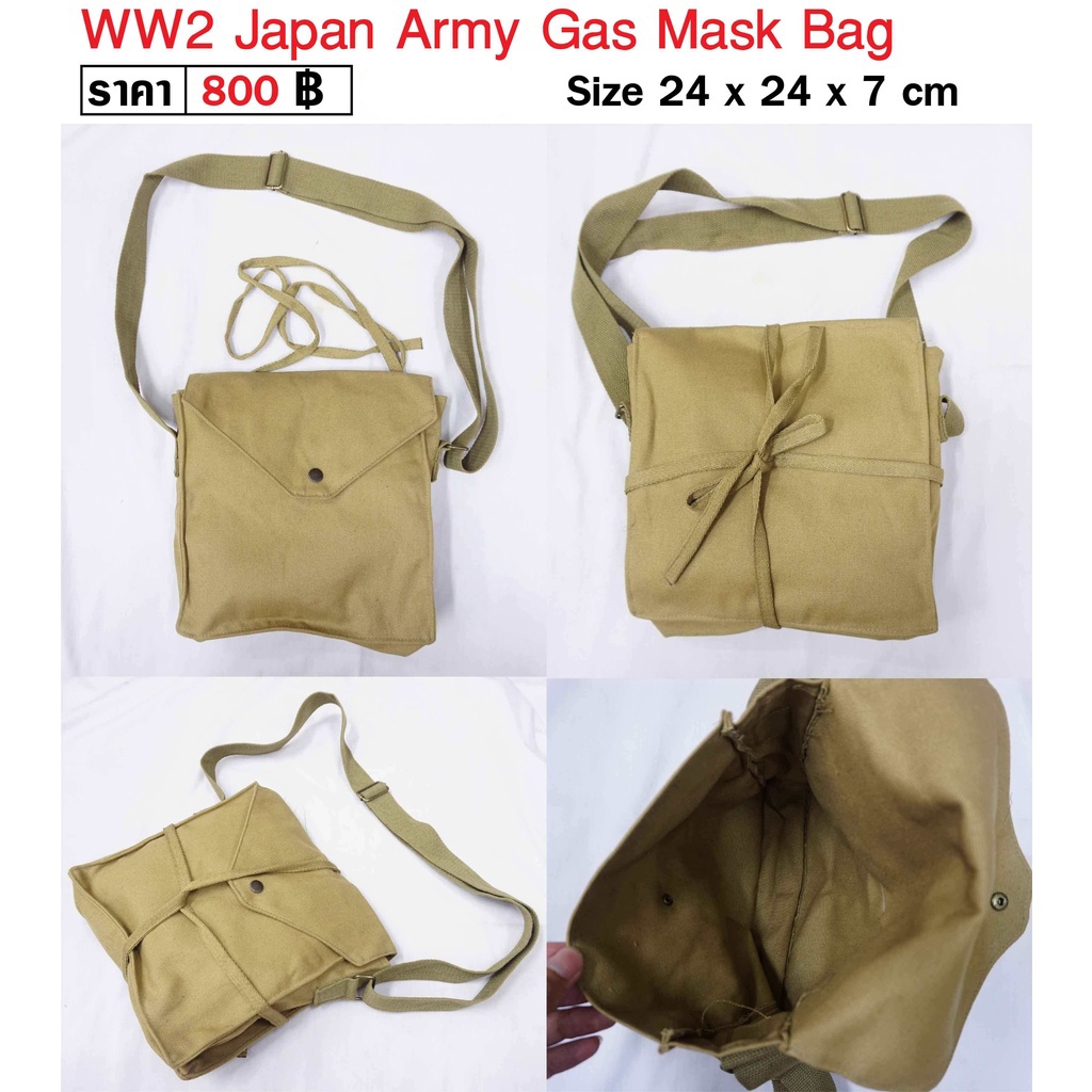 กระเป๋าใส่หน้ากากกันแก๊ส ทหารญี่ปุ่น สงครามโลก WW2 Japan Army Gas Mask Bag ร้าน BKK Militaria
