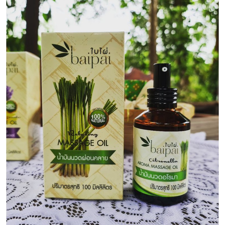 Baipai น้ำมันนวดอโรมา ตะไคร้หอม 100ml 🧡 Aroma Massage Oil Lemongrass