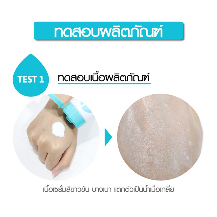 Cathy Doll AQUA SUN NON GREASY BODY SUN SERUM SPF50 PA+++ 138ml ครีมกันแดด เคที่ดอลล์ ทาแล้วแตกตัวเป็นเซรั่ม หลอดสีฟ้า