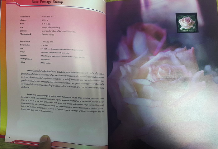 สมุดตราไปรษณียากรไทยประจำปี 2553