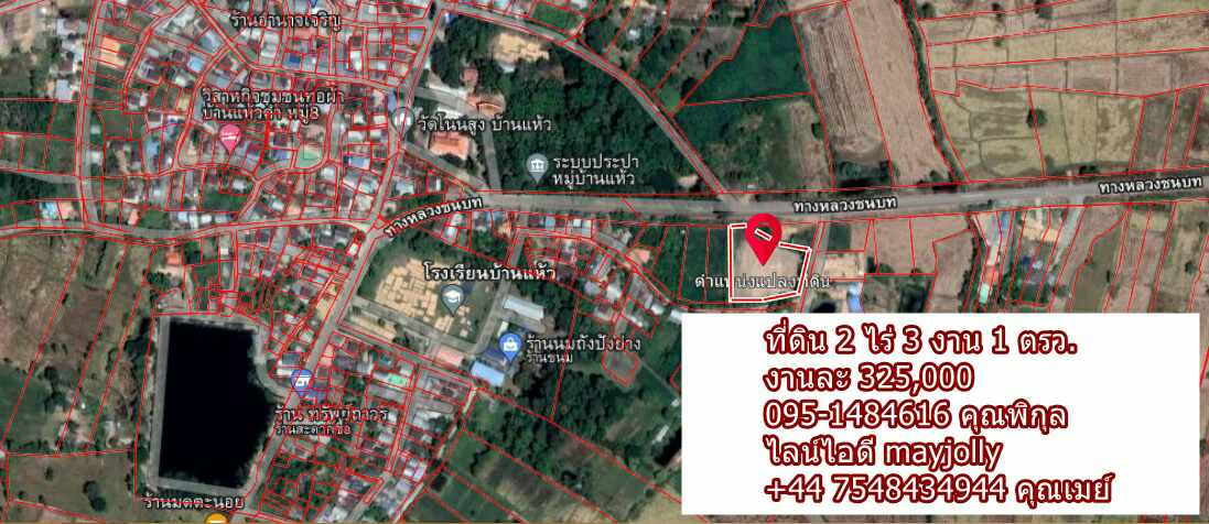 📢💥ที่ดินราคาถูกติดถนนลาดยางงานละ325,000บาทใกล้ตลาดสดซำสูงจ.ขอนแก่นใกล้โรงเรียนเหมาะสร้างบ้านอยู่อาศัยหรือทำธุรกิจสนใจติดต่อเจ้าของตามเบอร์ท้ายประกาศ📢💥