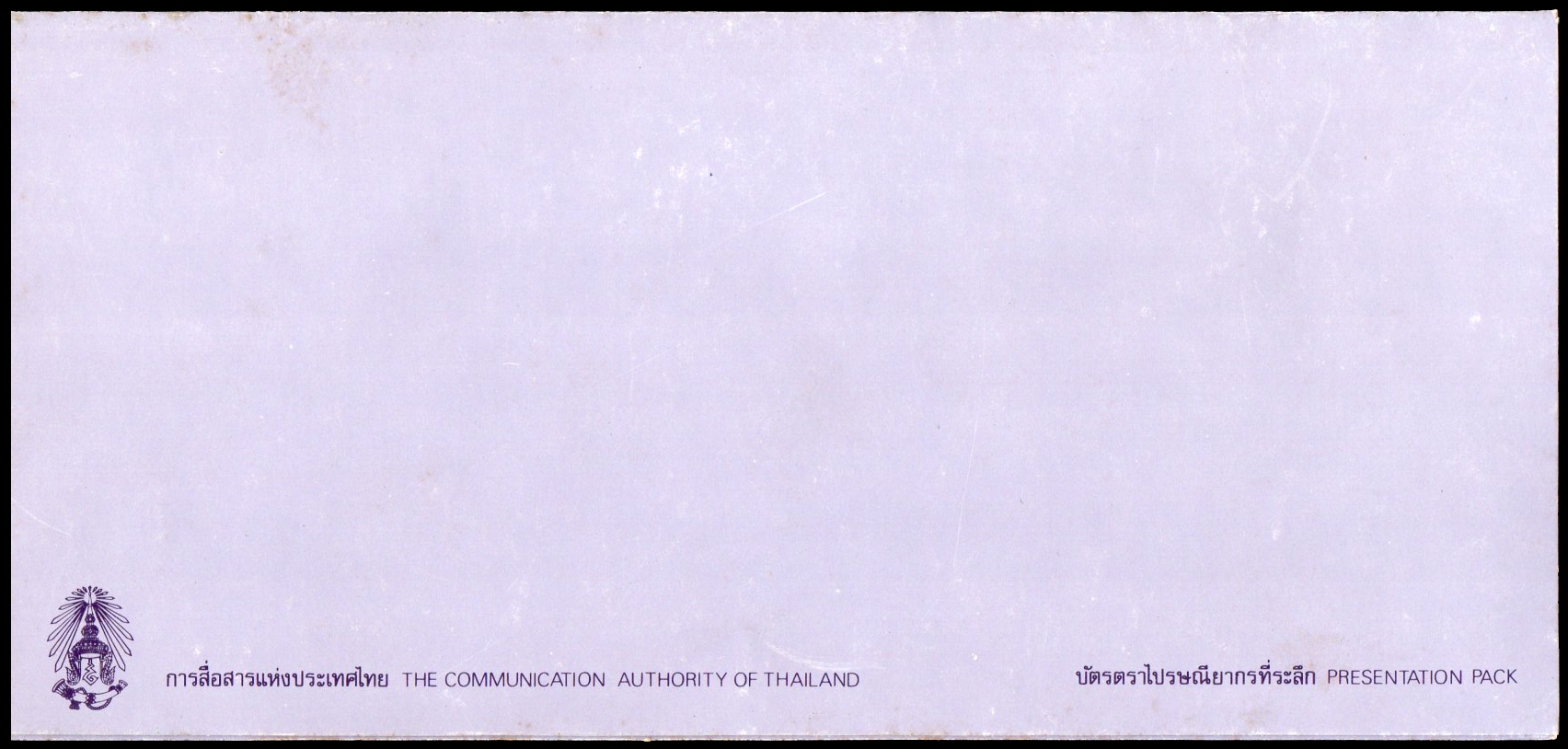 บัตรตราไปรษณียากรที่ระลึกอนุรักษ์มรดกไทย 2535 (ชุด 5)