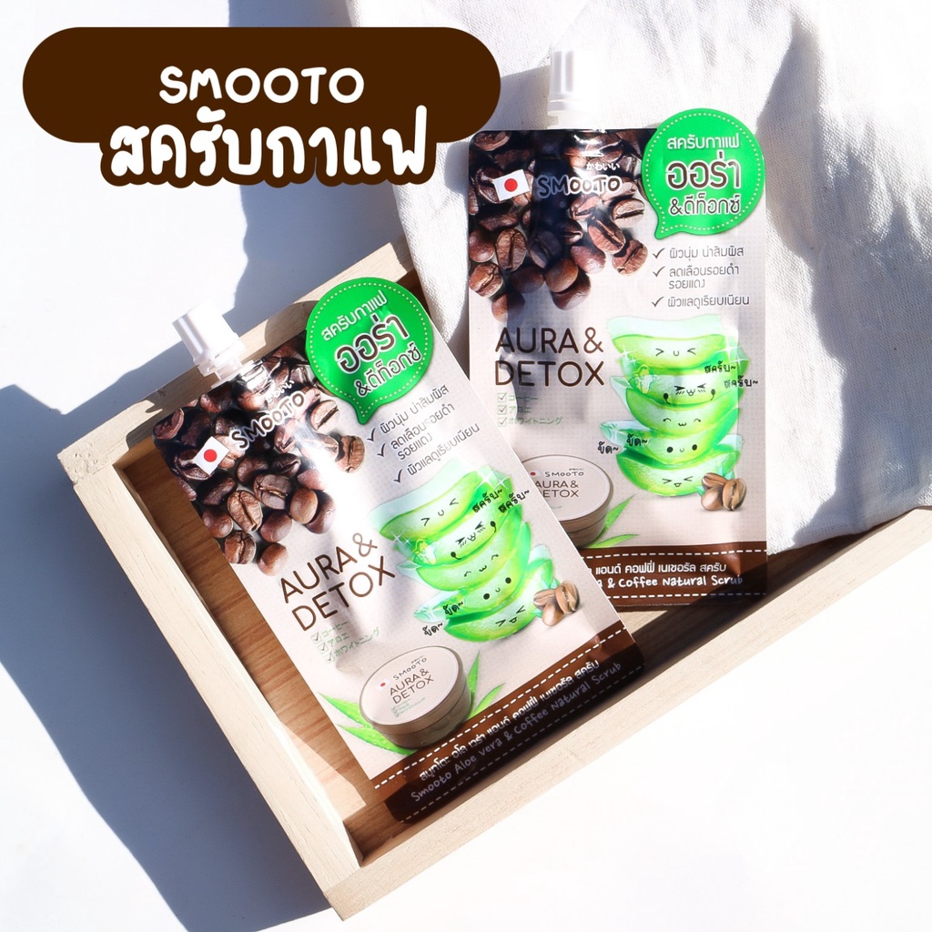 ( 1ซอง) Smooto Aloe Vera & Coffee Natural Scrub 40g.สมูทโตะ อโล เวร่า แอนด์ คอฟฟี่ เนเชอรัล สครับ สครับกาแฟตัวหอม