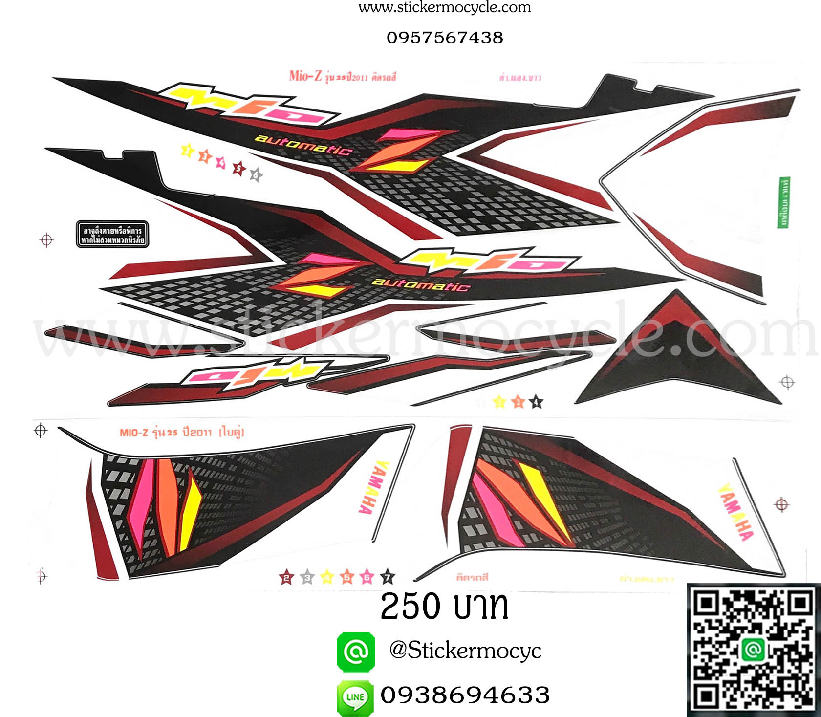Sticker YAMAHA Mio ปี 2011 รุ่น25 Z ติดรถสี ดำ แดง ขาว(เคลือบเงา) สติ๊กเกอร์ ติดรถมอเตอร์ไซค์ ยามาฮ่า มีโอ