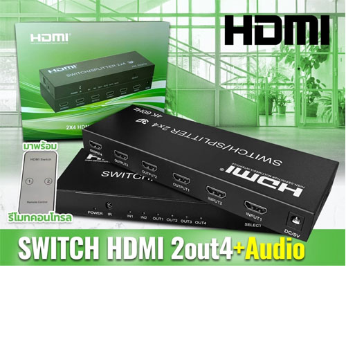 HDMI SPITTER 2 ออก 4 จอ+Audio 3D 1080P DA-GO-HM-PC024