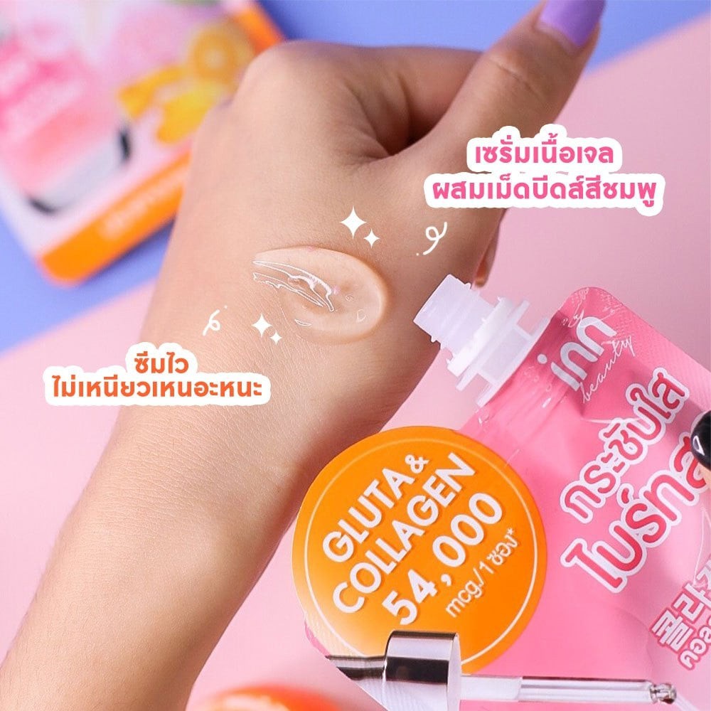 (6ซอง/กล่อง) Inn Beauty Gluta-Collagen Plus C Serum Gel อินน์ บิวตี้ กลูต้า-คอลลาเจน พลัส ซี เซรั่ม เจล 50 กรัม