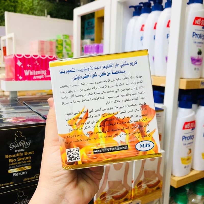 PANNAMAS FIRMING HOT GEL 320g เจลร้อนเย็น กระชับสัดส่วน บำรุงผิว พรรณมาส