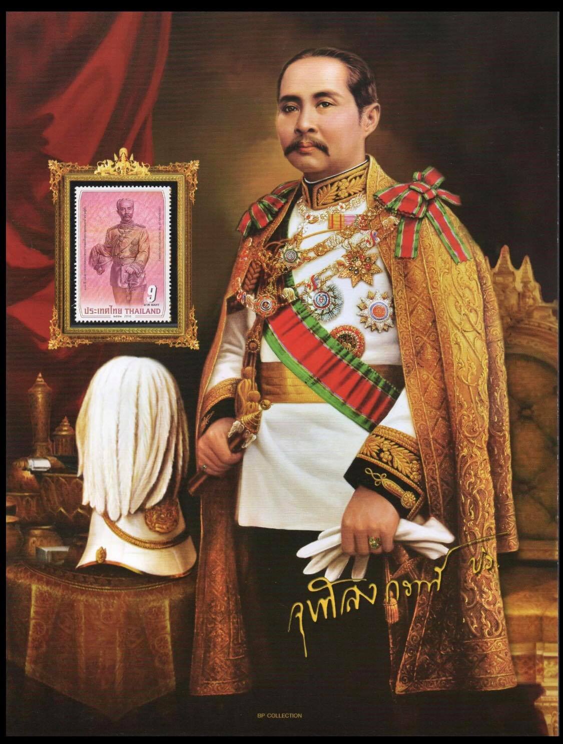 อัลบั้มชีท 100 ปี แห่งการสวรรคตของพระบาทสมเด็จพระจุลจอมเกล้าเจ้าอยู่หัว (บรรจุพร้อมแสตมป์)