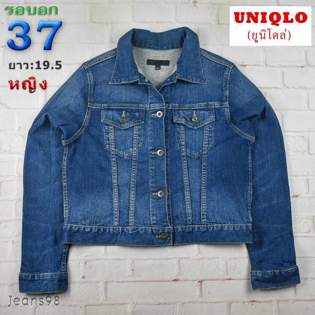 UNIQLO®แท้ อก 37 เสื้อแจ็คเก็ตยีนส์ผู้หญิง ยูนิโคล่ สียีนส์ เสื้อแขนยาว เนื้อผ้าดี