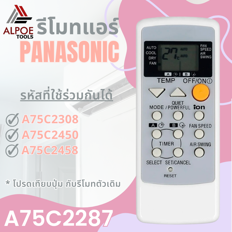 รีโมทแอร์ Panasonic มีปุ่ม ion รหัส A75C2287
