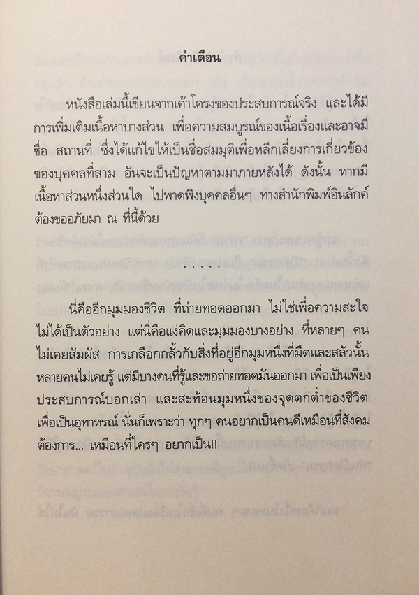 คนเปิดกรรม