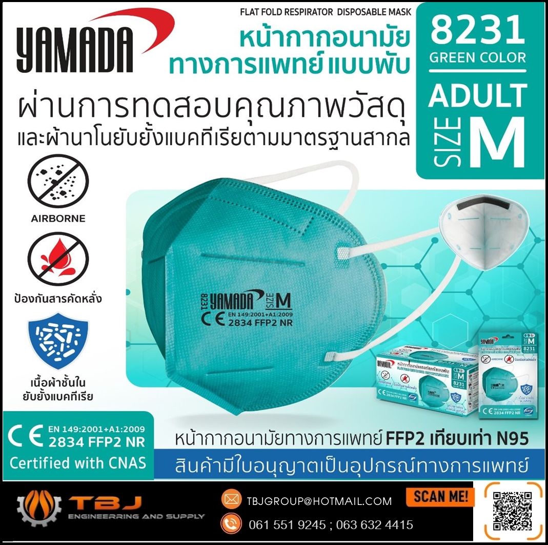 หน้ากากอนามัย แบบพับ รุ่น 8231 Size M YAMADA