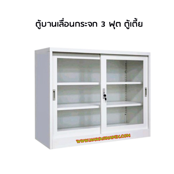 ตู้บานเลื่อนกระจก 3 ฟุต FC-G2