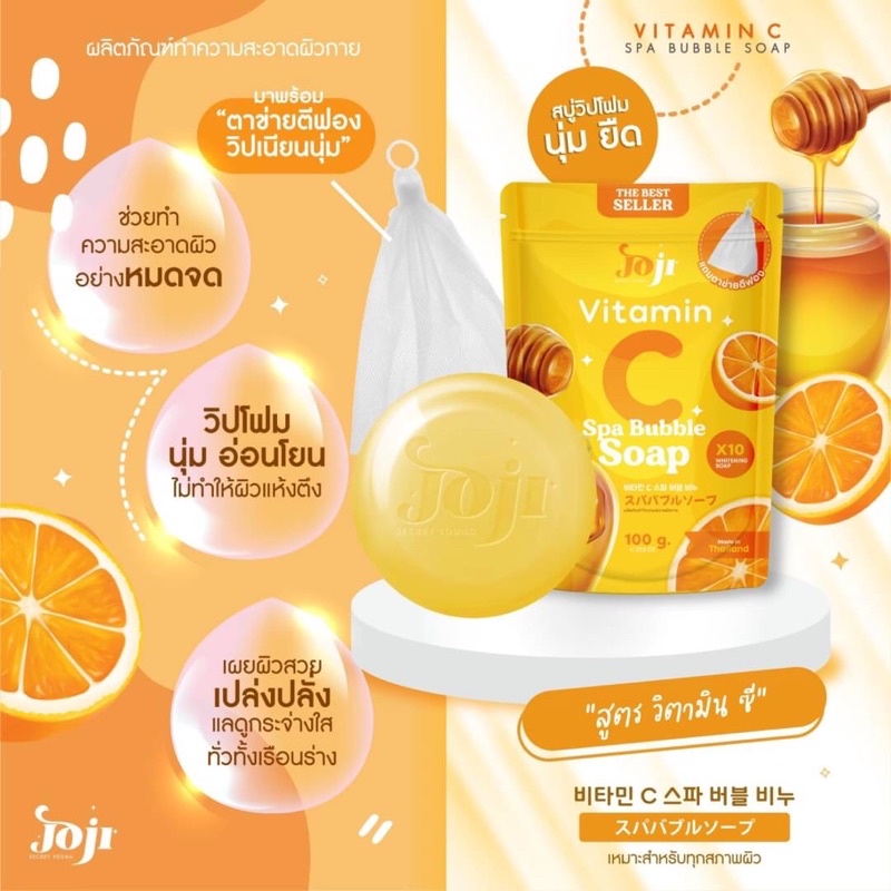 Joji Secret Young Spa Bubble Soap 100g. (free whipping net) สบู่วิปโฟม นุ่ม ยืด มาพร้อมตาข่ายตีฟอง