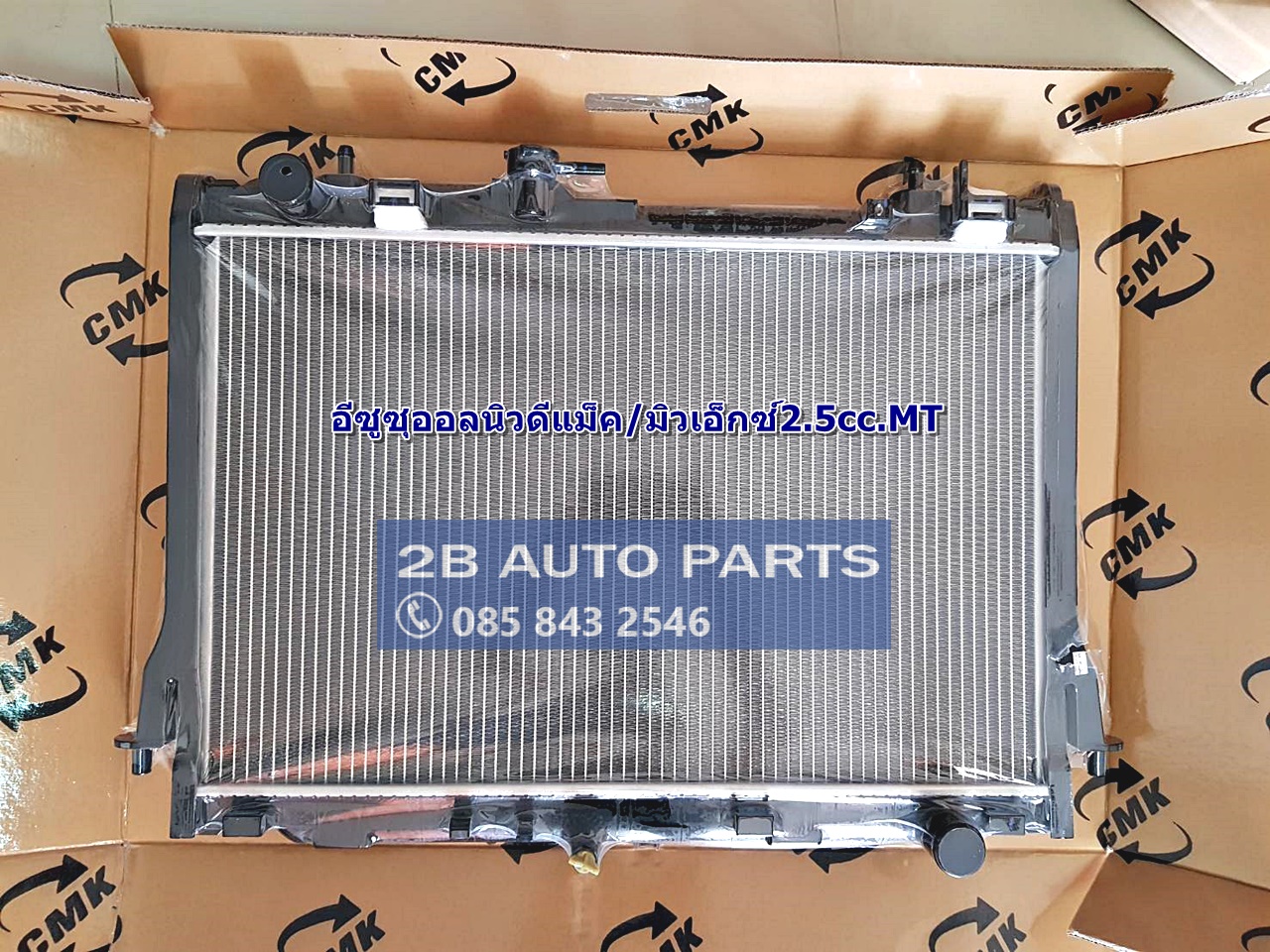 อีซูซุออลนิวดีแม็ค/มิวเอ็กซ์2.5cc.MT PA26 ปี12-15 (ฝาพลาสติก หนา 26 มิล)