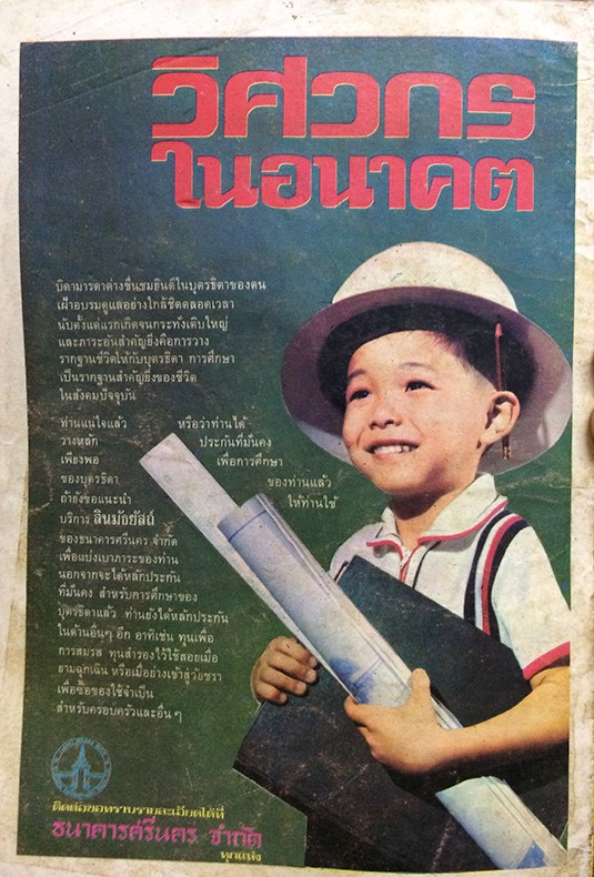 กุลสตรี ปีที่ 4 ฉบับที่ 257 (26) ปักษ์หลัง กุมภาพันธ์ 2515 (บุษบา สมิตะสิริ)