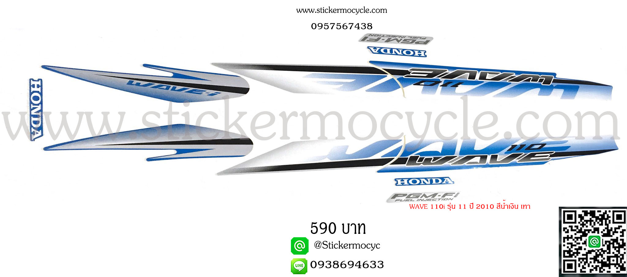 Sticker 3M HONDA Wave 110 I ปี 2010 รุ่น 11 ติดรถสี น้ำเงิน เทา (เคลือบเงา) สติ๊กเกอร์ 3 M แท้ สติ๊กเกอร์ติดมอไซค์ ฮอนด้า เวฟ