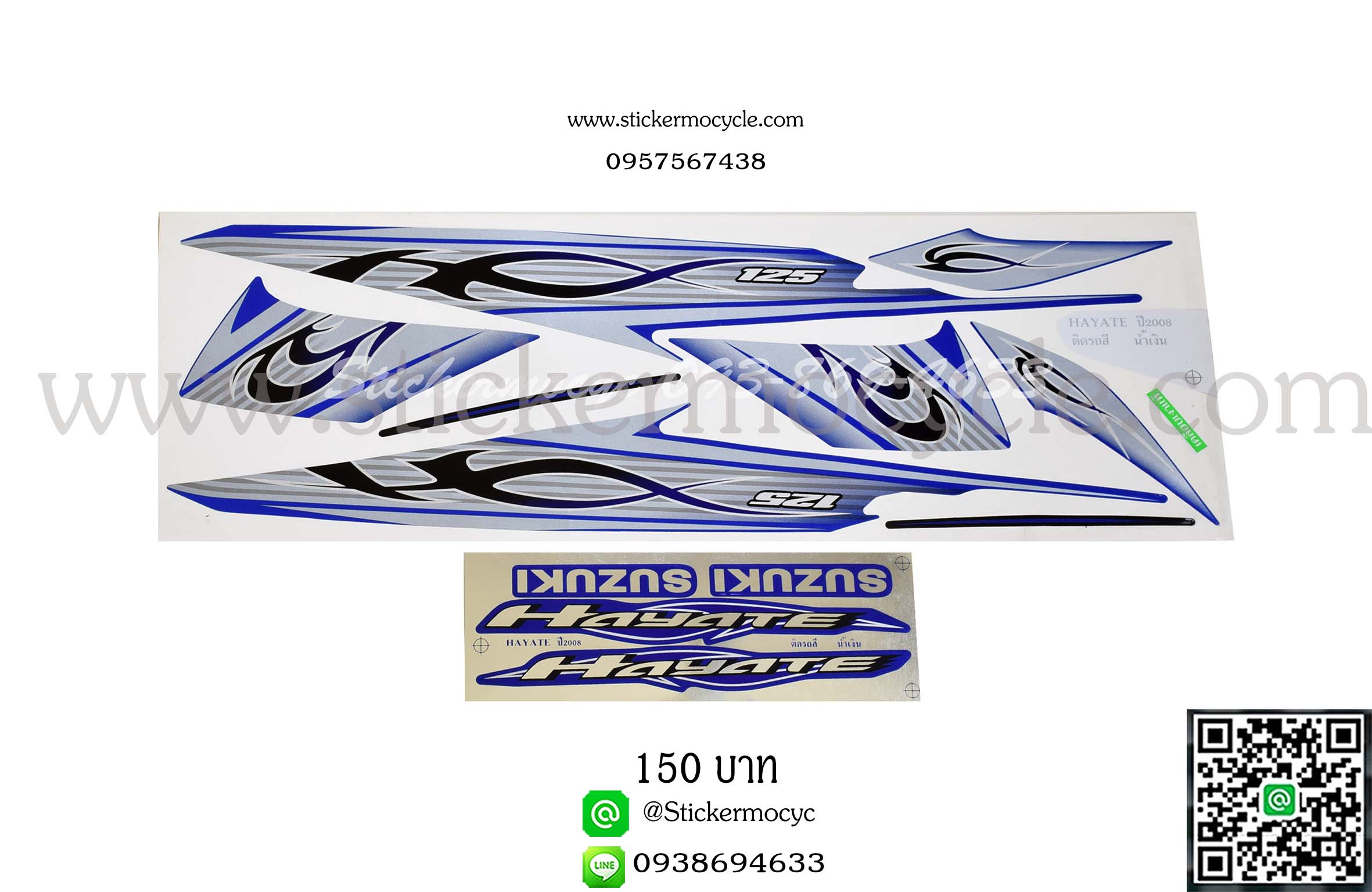 Sticker Suzuki Hayate ปี2008 ติดรถสีน้ำเงิน (เคลือบเงาแท้) สติ๊กเกอร์ ติดรถมอเตอร์ไซค์ ซูซูกิ ฮายาเต้