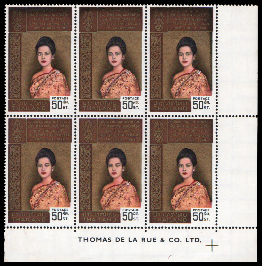 แสตมป์ชุดเฉลิมพระชนมพรรษาครบ 3 รอบ สมเด็จพระนางเจ้าพระบรมราชินีนาถ ปี 2511 (บล็อค 6)