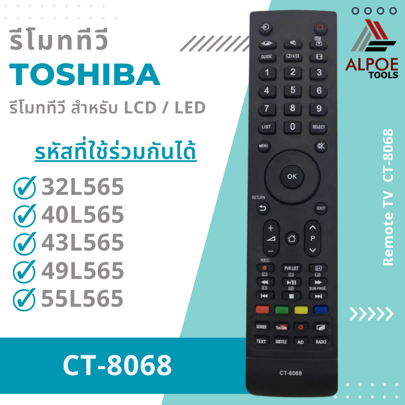 รีโมททีวี Toshiba รหัส CT-8068 สำหรับ Smart TV , Android TV