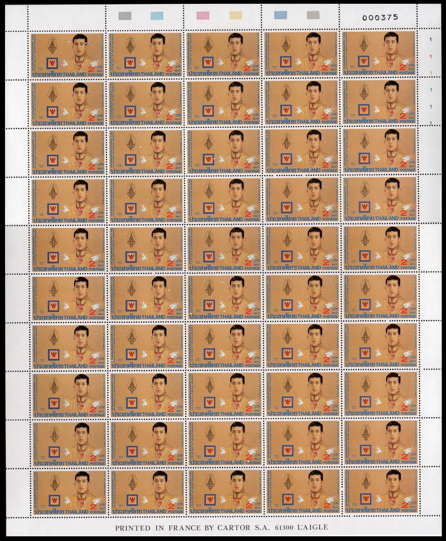 แสตมป์มหามงคลเฉลิมพระชนมพรรษา 5 รอบ (ชุด 3) (เต็มแผ่น)