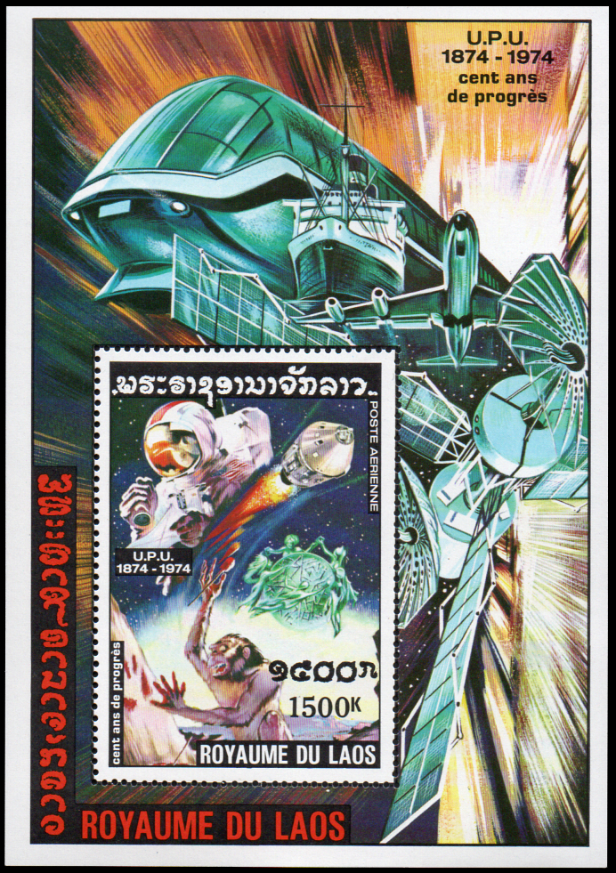 Centenary of Universal Postal Union 1975 (ปรุ+ไม่ปรุ)