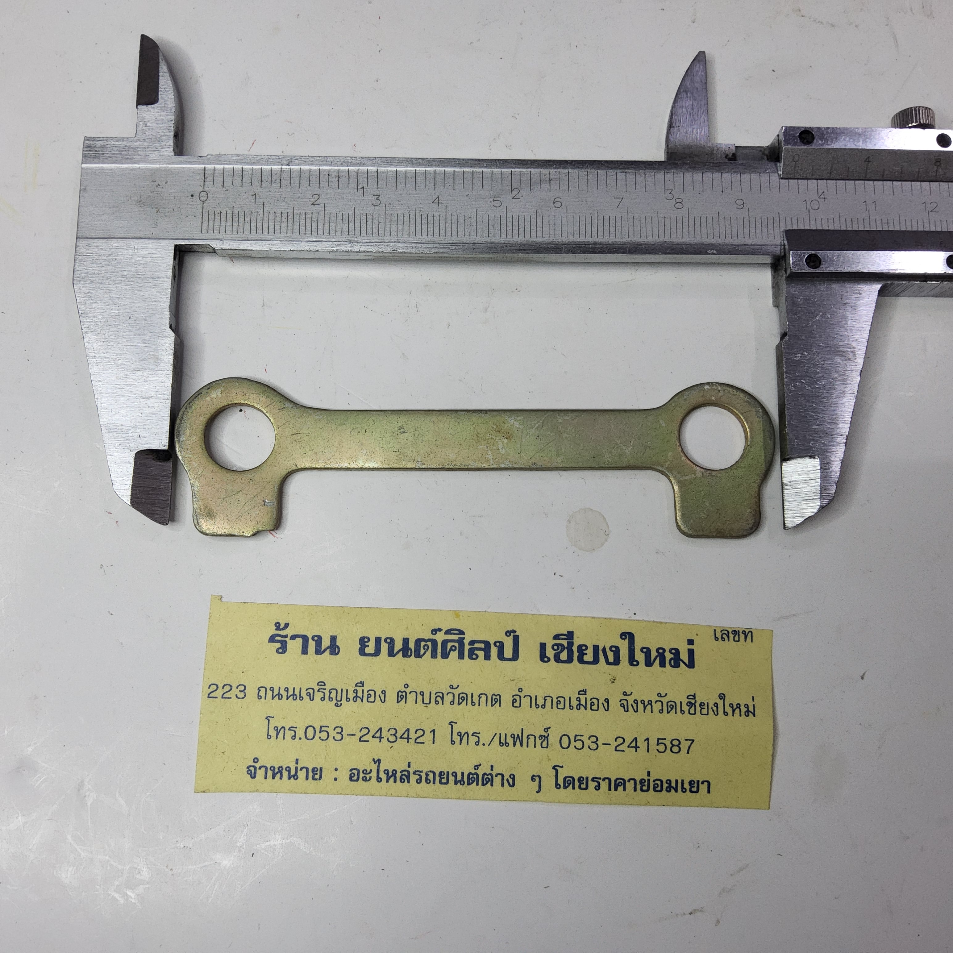 แหวนพับ เพืองท้าย ตัวตรง แลนด์โรเวอร์ ปี 68 -76