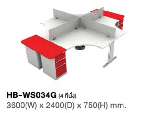 โต๊ะทำงานแบบมีฉากกั้น 4 ที่นั่ง HYBRIDA รุ่น HB-WS034G