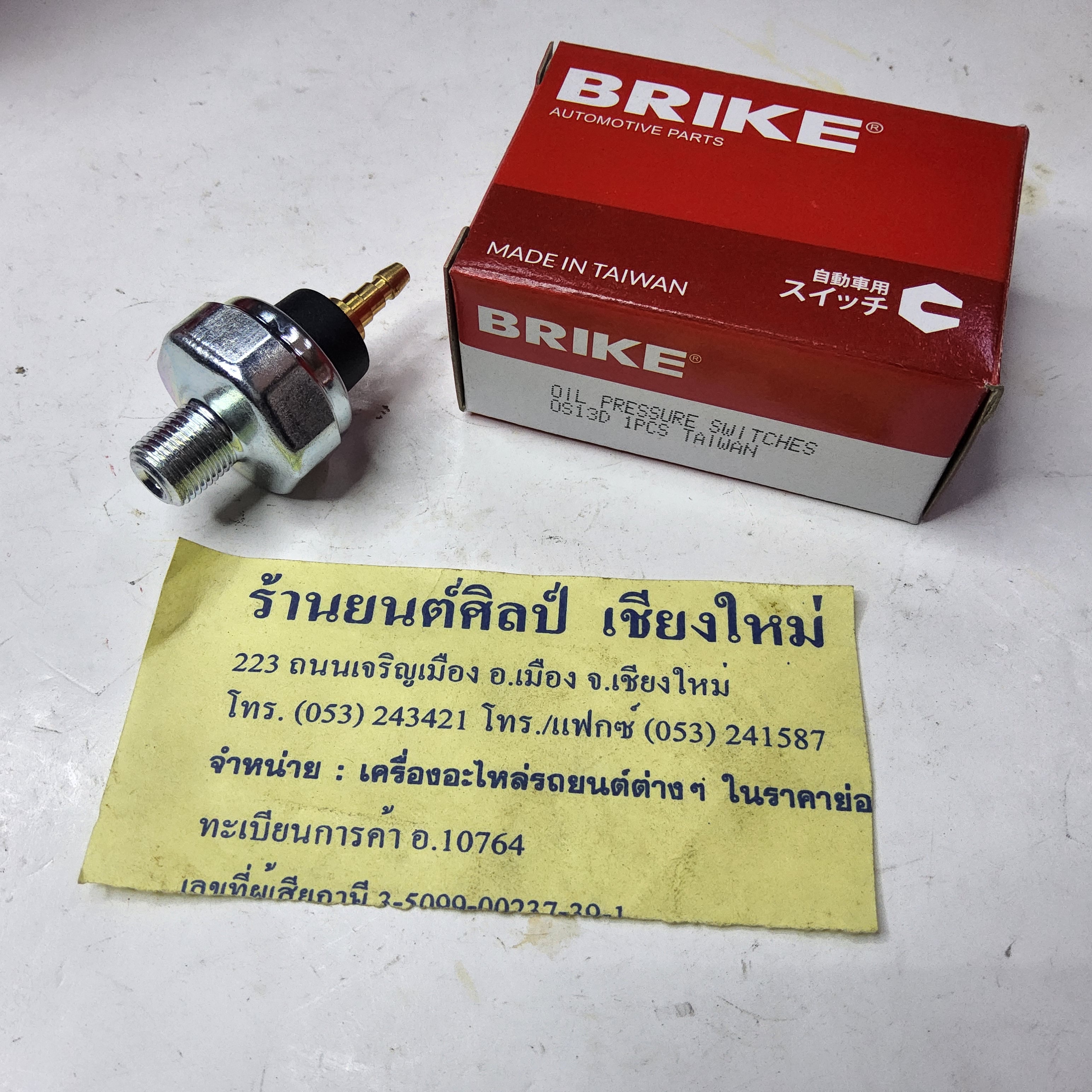สวิทช์น้ำมันเครื่อง เสียบกลม ทั่วไป สวิกน้ำมันเครื่อง ใช้ดัดแปลง ทั่วไป ใช้ไดัทั้ง 12V และ 24V