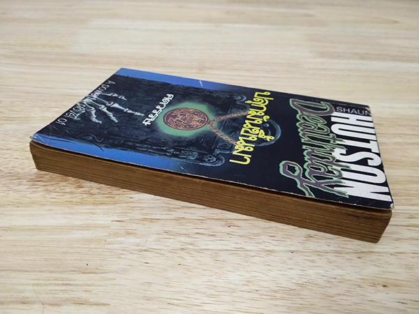 ปลุกมันขึ้นมา Deathday