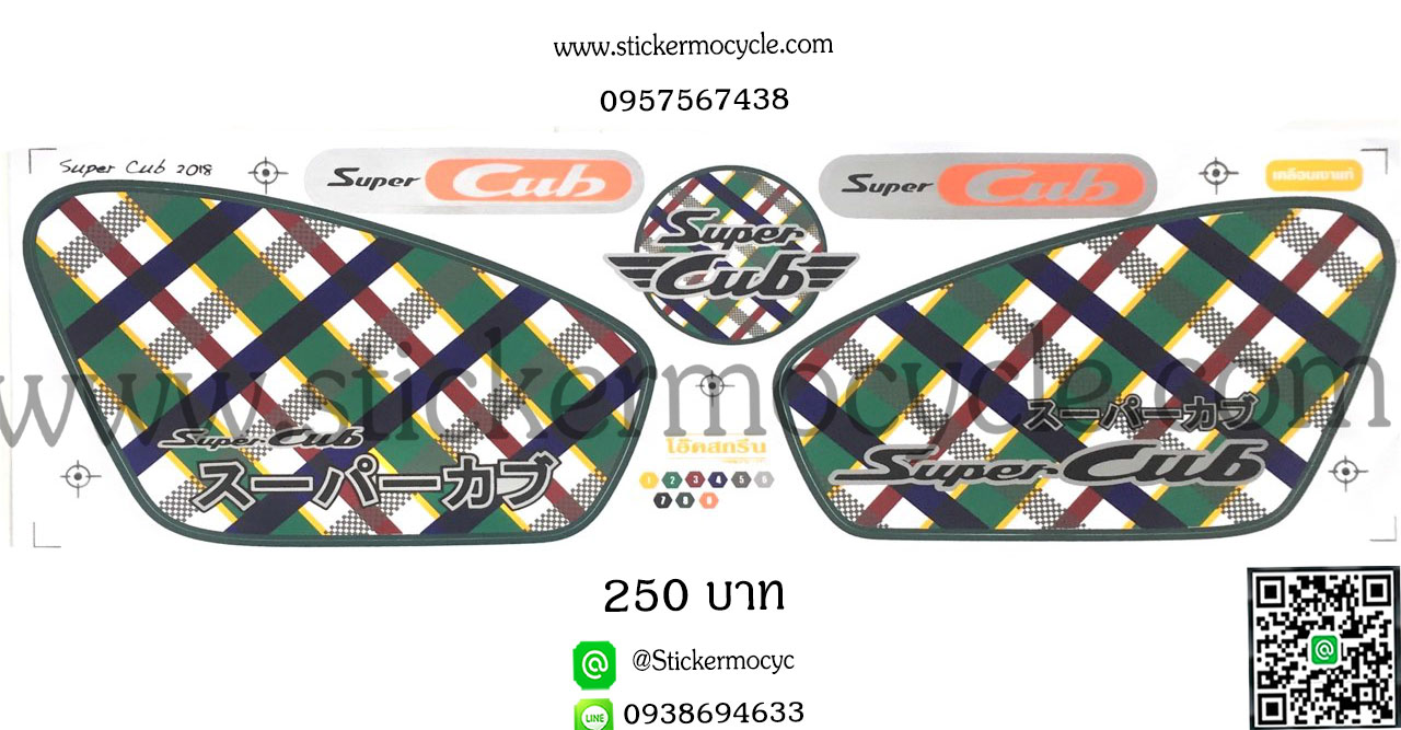 Sticker Honda Dream Super Cup รุ่น ลายแต่ง ติดรถได้ทุกสี สติ๊กเกอร์ติดรถมอไซค์ ฮอนด้า ดรีม