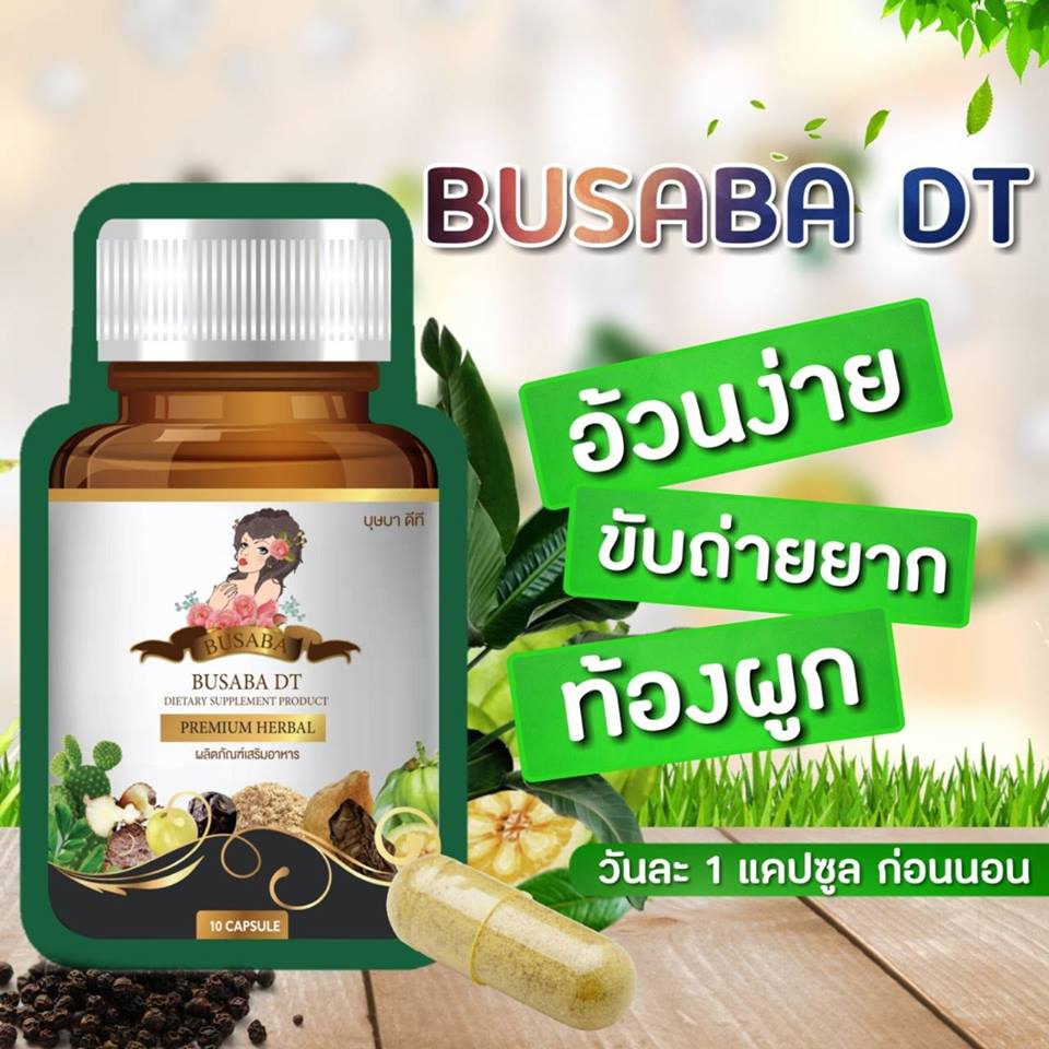 Busaba DT 50g.