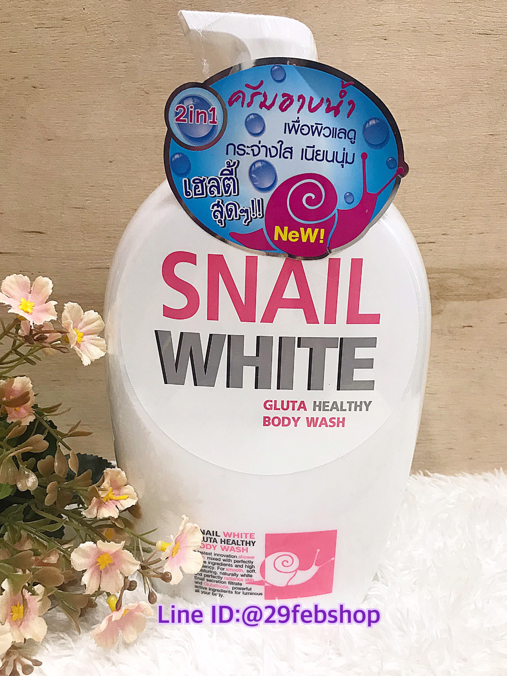 AR Snail White Gluta Healthy Body Wash ครีมอาบน้ำ สูตรผิวเนียนนุ่ม ชุ่มชื่น ไม่แห้งตึง 800ml.