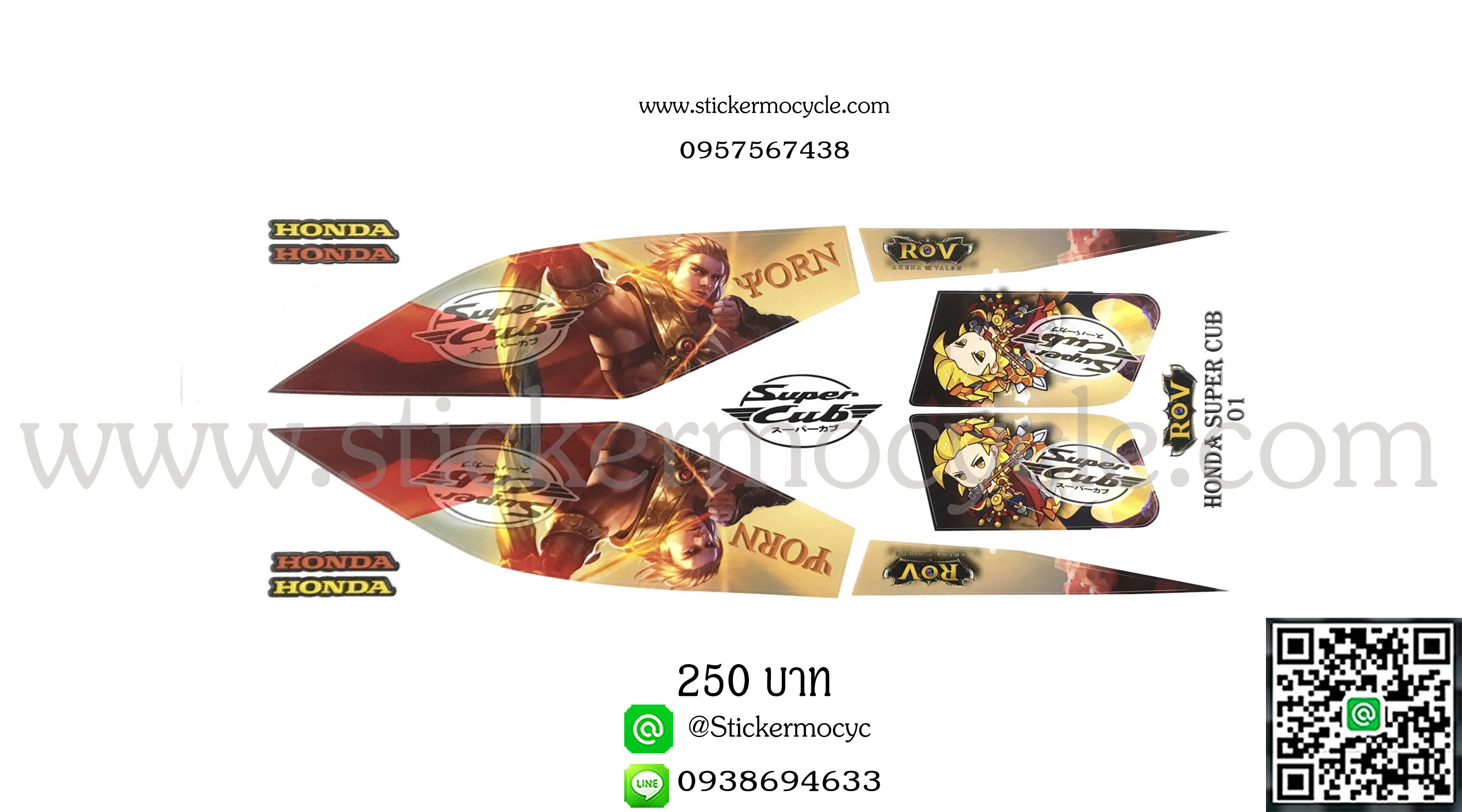 Sticker Honda Dream Super Cup รุ่น ลายแต่ง ROV ติดรถได้ทุกสี สติ๊กเกอร์ติดรถมอไซค์ ฮอนด้า ดรีม