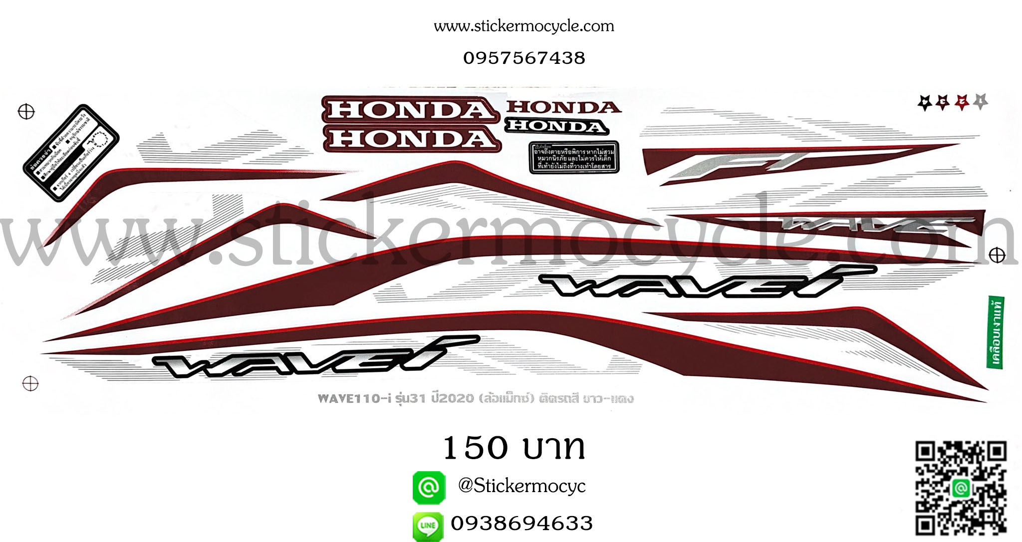 Sticker HONDA Wave 110i ปี2019 รุ่น 31 ติดรถสีขาวแดง ล้อแม็กซ์ (เคลือบเงา) สติ๊กเกอร์ ติดรถมอเตอร์ไซค์ ฮอนด้า เวฟ