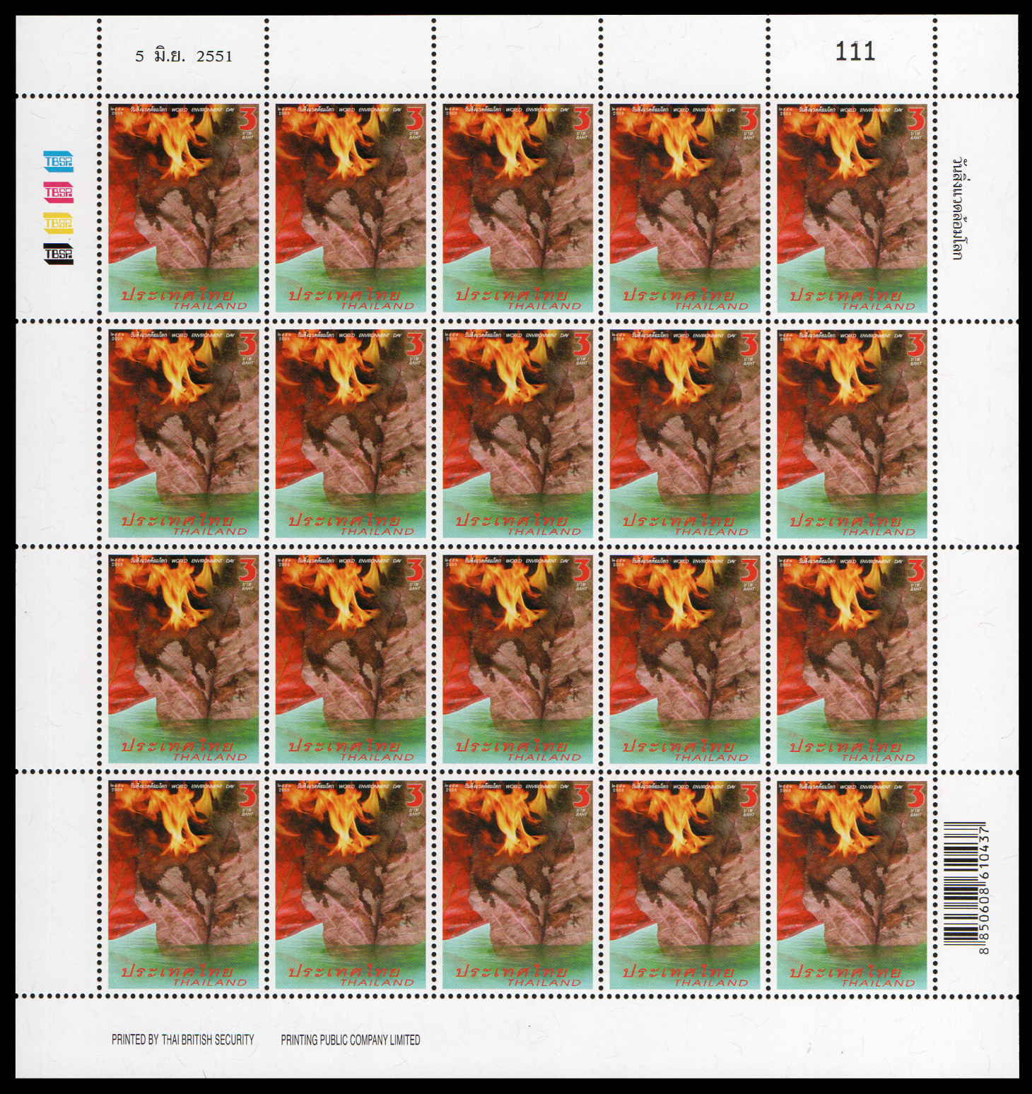 แสตมป์วันสิ่งแวดล้อมโลก (เต็มแผ่น) เลขตอง #111