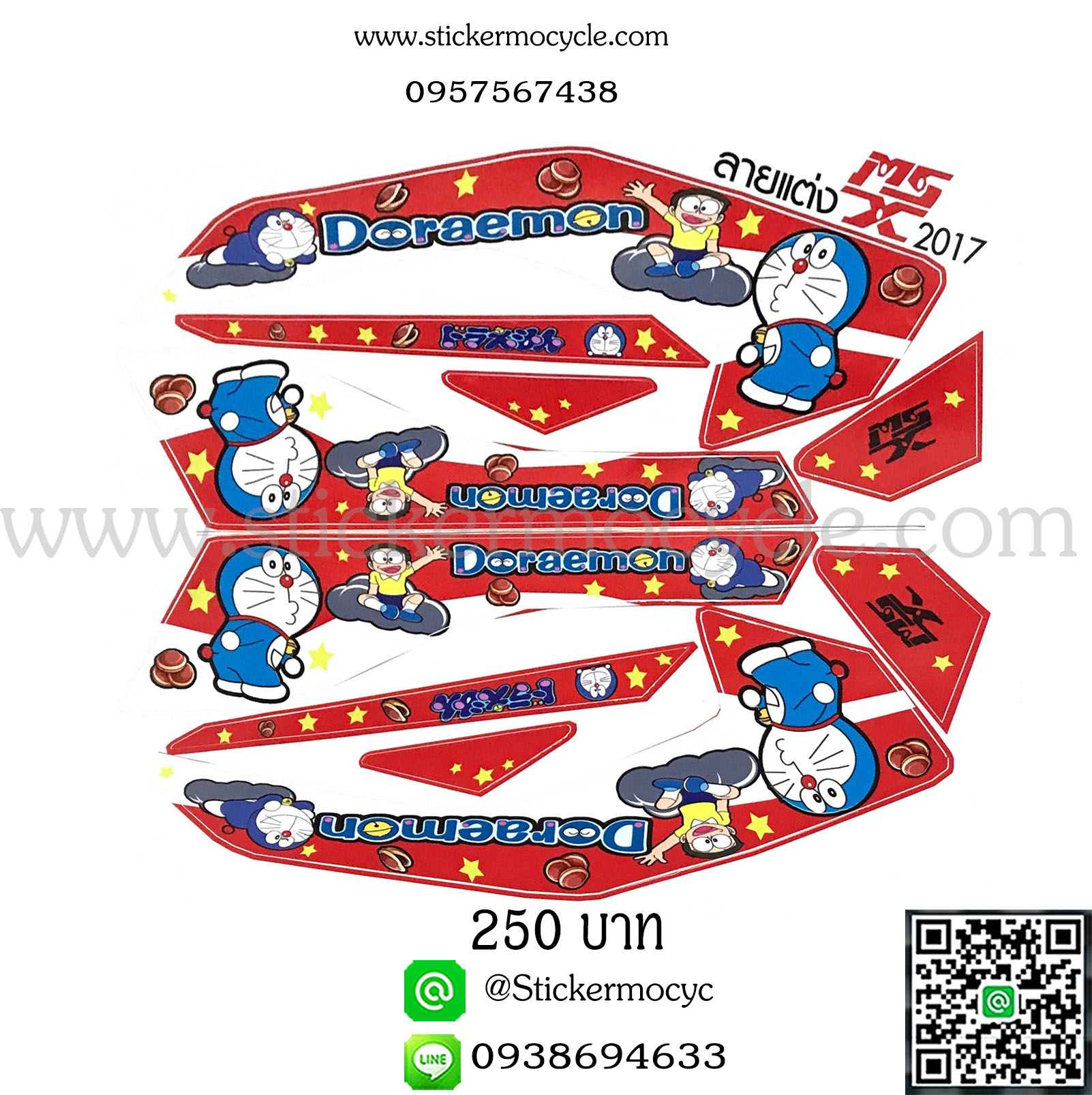Sticker HONDA Msx 125 ปี 2017 ลายแต่ง โดราเอม่อน (เคลือบเงาแท้) สติ๊กเกอร์ ติดรถมอเตอร์ไซค์ ฮอนด้า เอ็มเอสเอ็ก