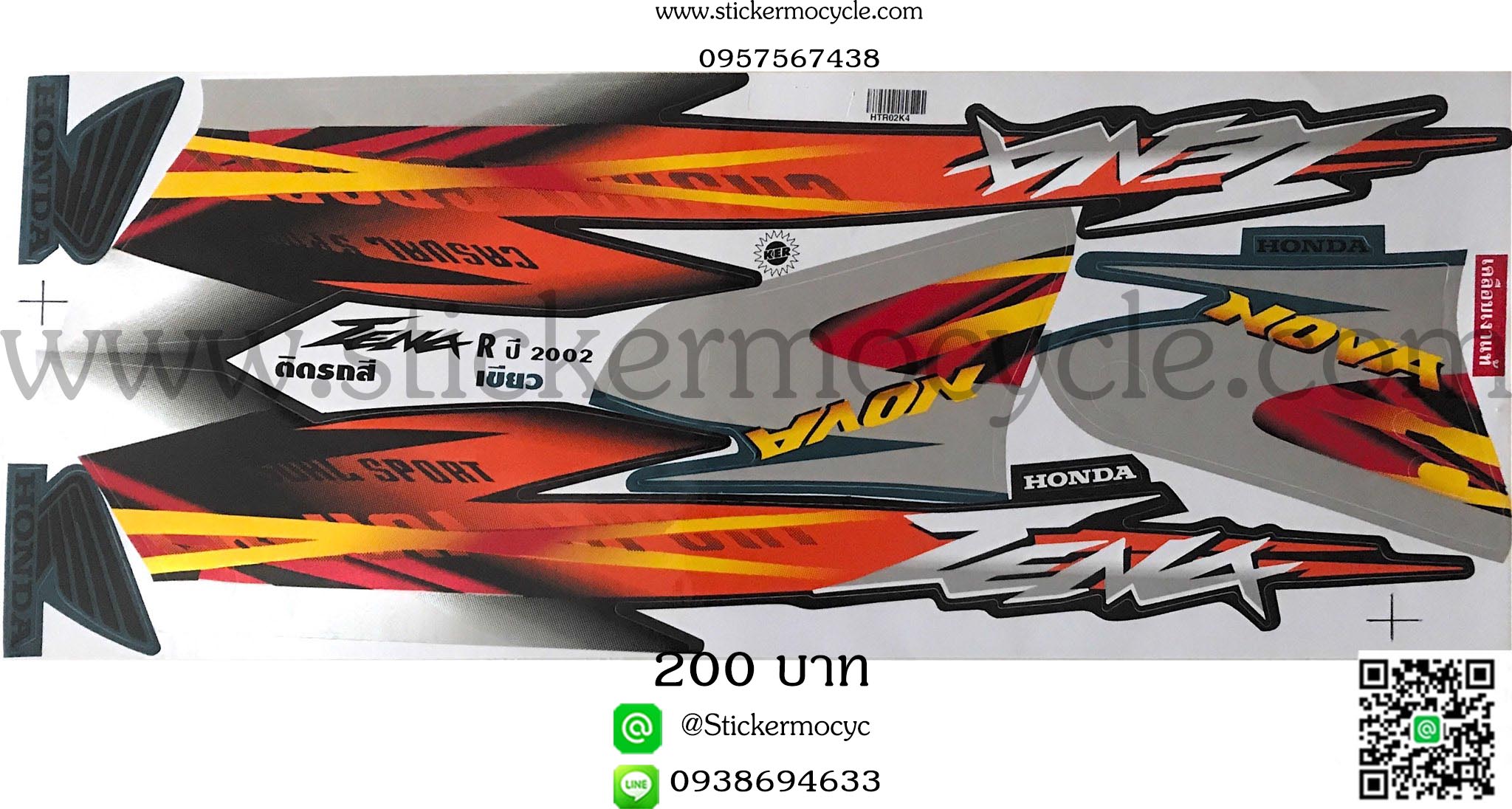 Sticker HONDA Tena ปี2002 ติดรถสี เขียว (เคลือบเงาแท้) สติ๊กเกอร์ ติดรถมอเตอร์ไซค์ ฮอนด้า เทน่า