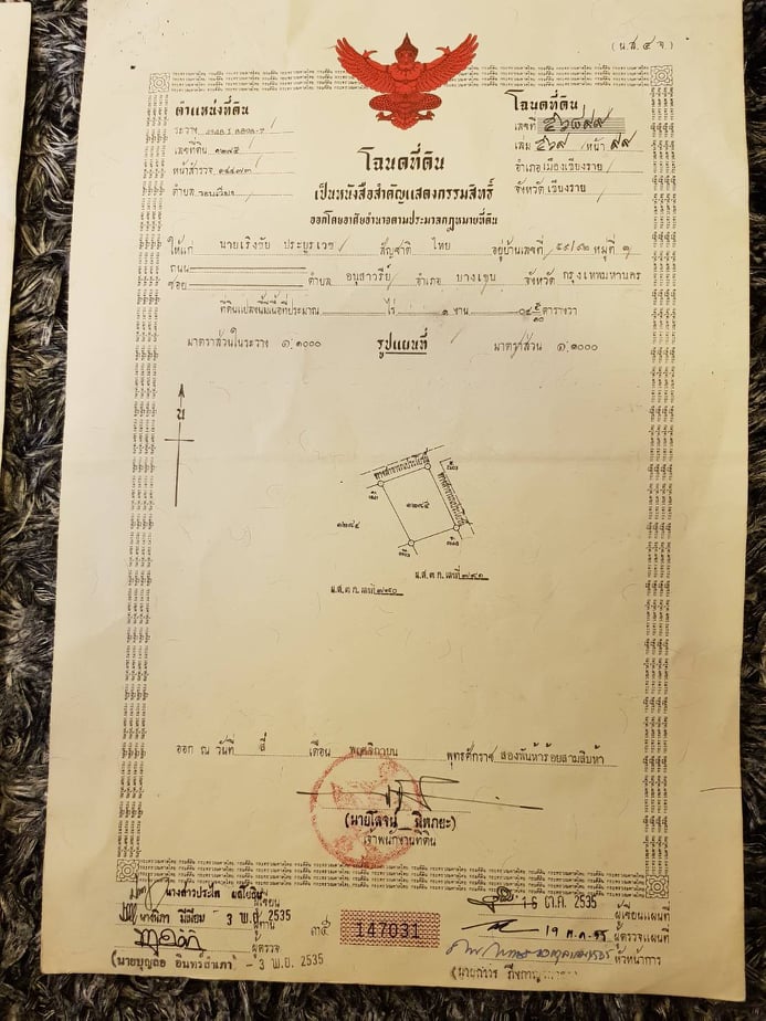 ด่วนขายที่ดินราคาถูกอ.เมืองเชียงราย 1ไร่1งาน71.4ห่างจากบิ๊กซี1กม.ใกล้เซ็นทรัลพลาซาเชียงราย 1.4กม.การเดินทางสะดวกสบาย