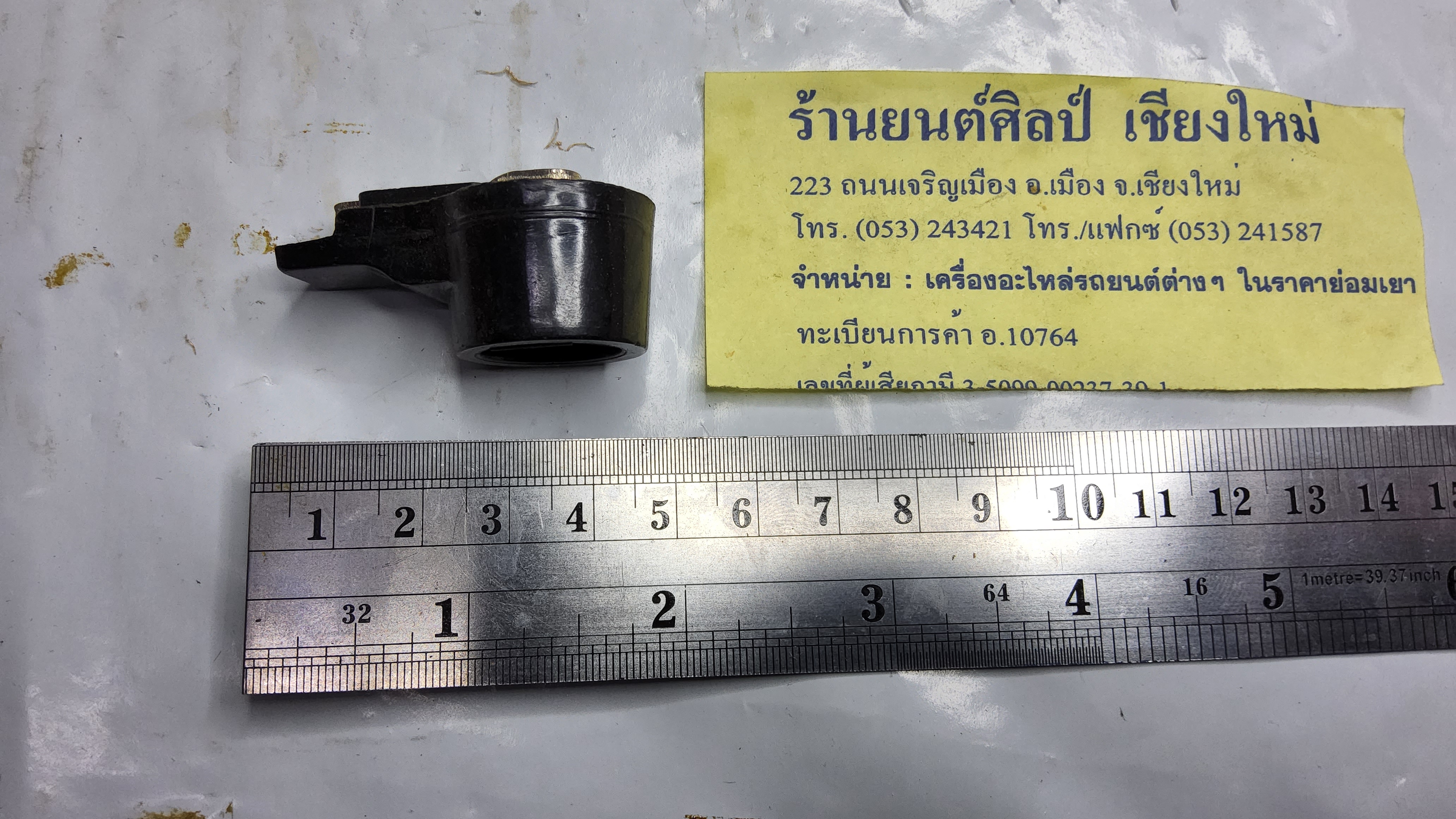 หัวโรเตอร์ หัวนกกระจอก ตัวยาว รถจี๊ป JEEP CJ5 CJ6 จิ๊ป เล็ก จิ๊ปวินลี่