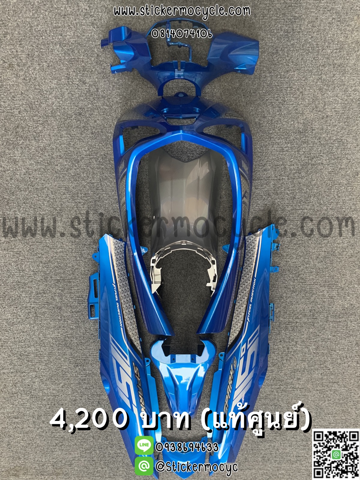 ชุดสี Spark 115i สีน้ำเงินบรอนซ์ งานแท้จากยามาฮ่า สปาร์ค115I