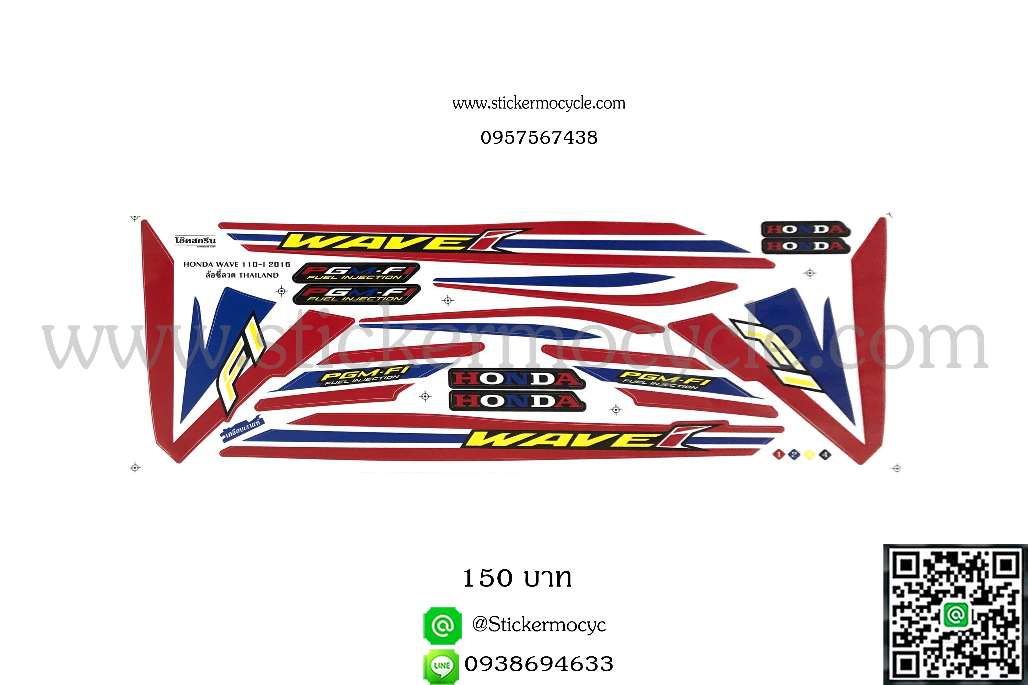 Sticker HONDA WAVE 110i ปี2016 ติดรถได้ทุกสี ลาย ธงชาติ (เคลือบเงาแท้) สติ๊กเกอร์ ติดรถมอเตอร์ไซค์ ฮอนด้า เวฟ