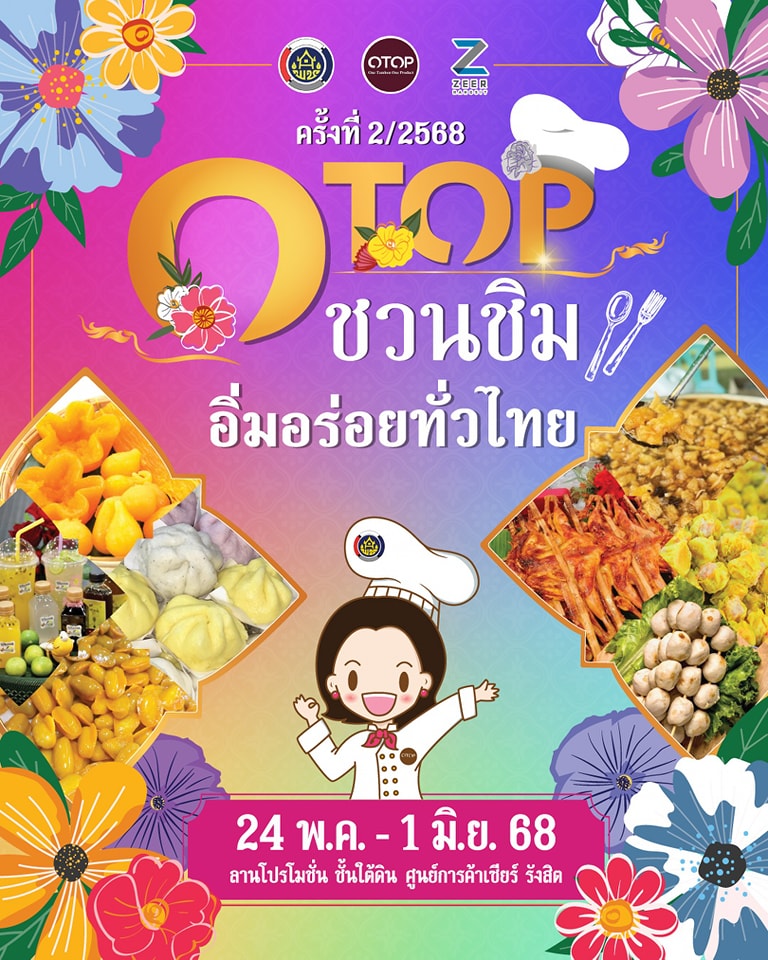 ที่พักราคาถูกรังสิต ที่พักราคาถูกรังสิต