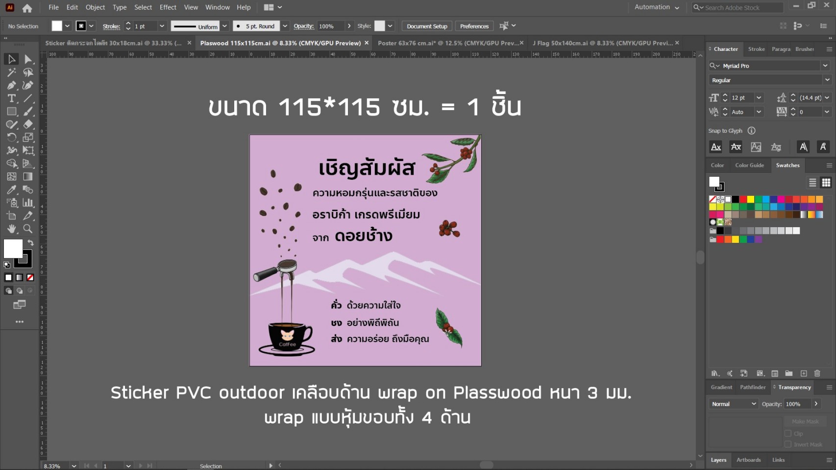 ออกแบบสิ่งพิมพ์ต่างๆ