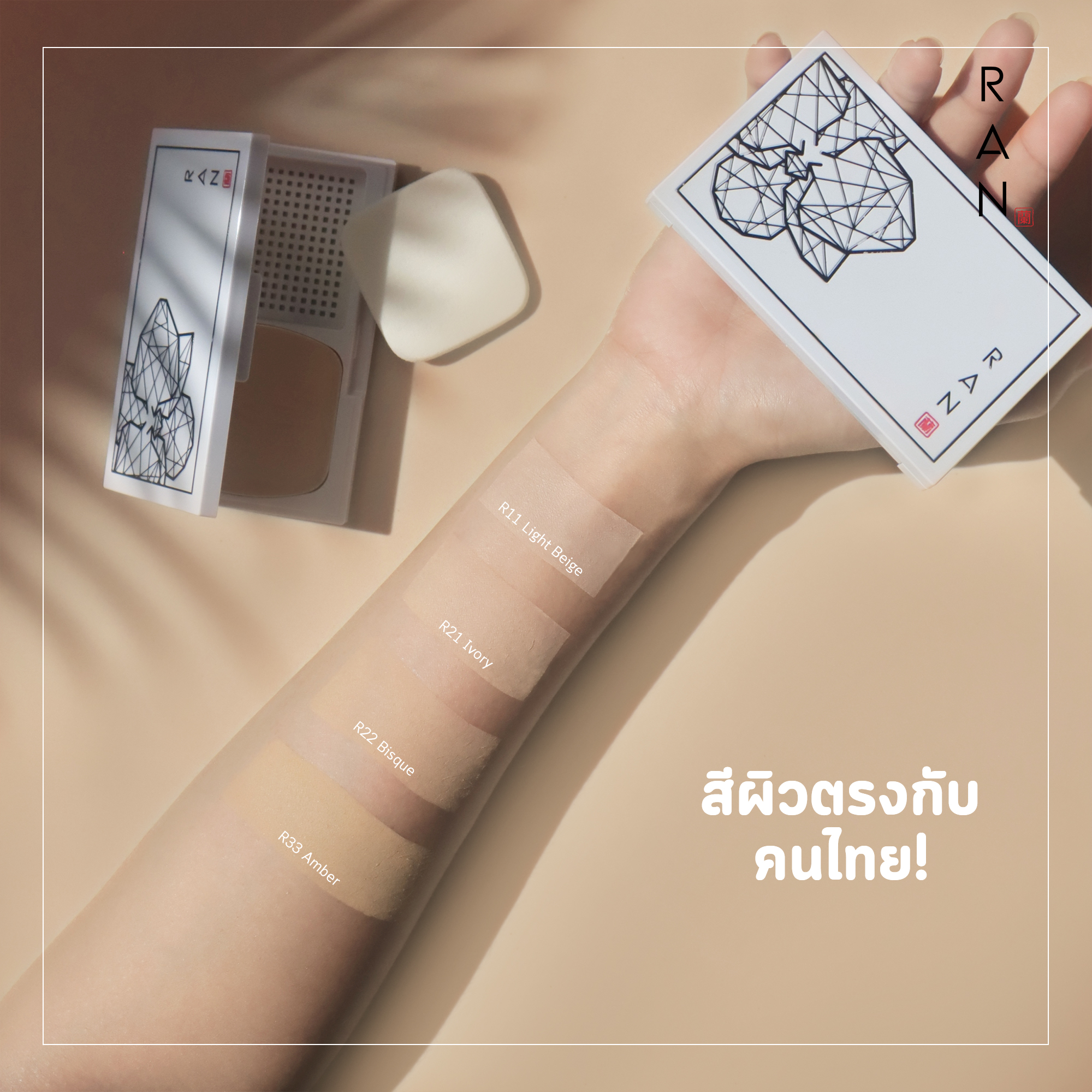 Ran Cover Matte Oil Control Powder SPF 30 PA+++ 14g